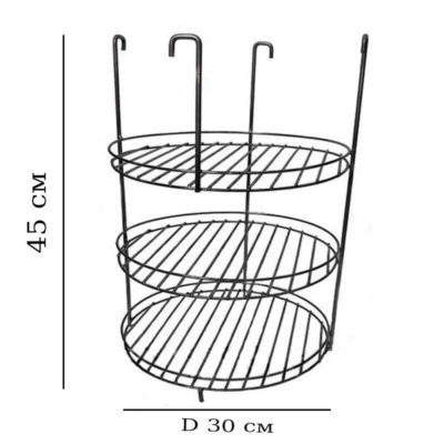 Этажерка для тандыра 3 ярусная