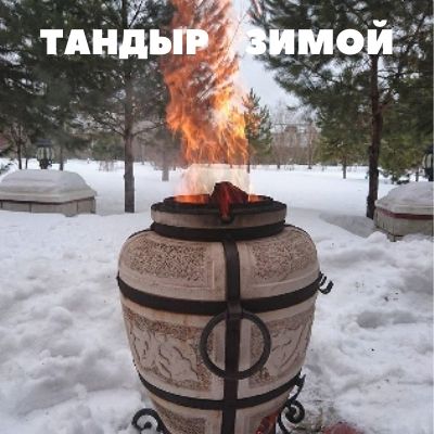 Готовим на Огне, товары для дачного отдыха и пикника, Транспортный пр., 3с2, Химки — Яндекс Карты